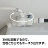 Takagi QF490SK Fully Automatic Washing Machine Branch Stopper (SK), Fully