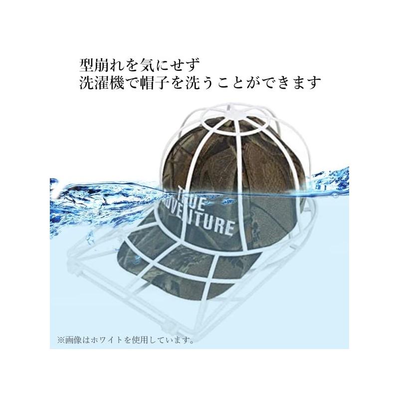 Cap Washer, Cap Hanger, Black, Washable, Anti-Shape, Anti-Wrinkle, Fixed Holder,