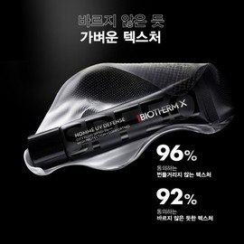 BiothermX UV Defense SPF50+ PA+++ 30ML Duo (+UV 10ML) / 비오템X UV 디펜스 SPF50+ PA+++ 30ML 듀오 (+UV 10ML)