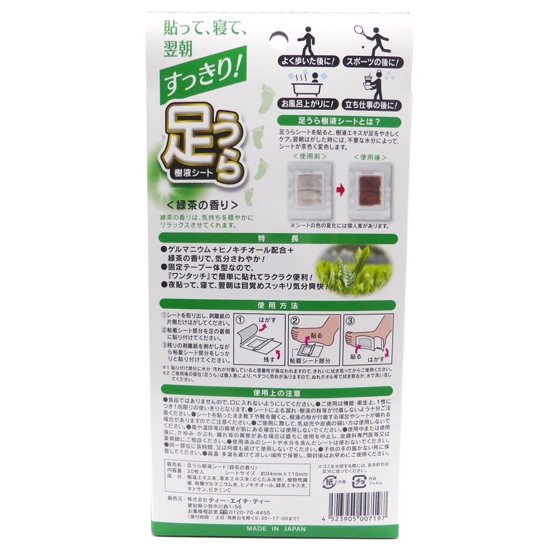 T.H.T Refreshing Foot Sap Sheet, One-touch Type, Green Tea Scent,