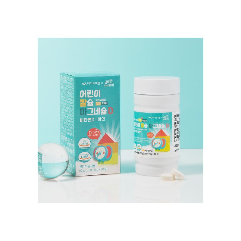 Vitamin Village My Precious Child Children's Calcium Magnesium Vitamin D