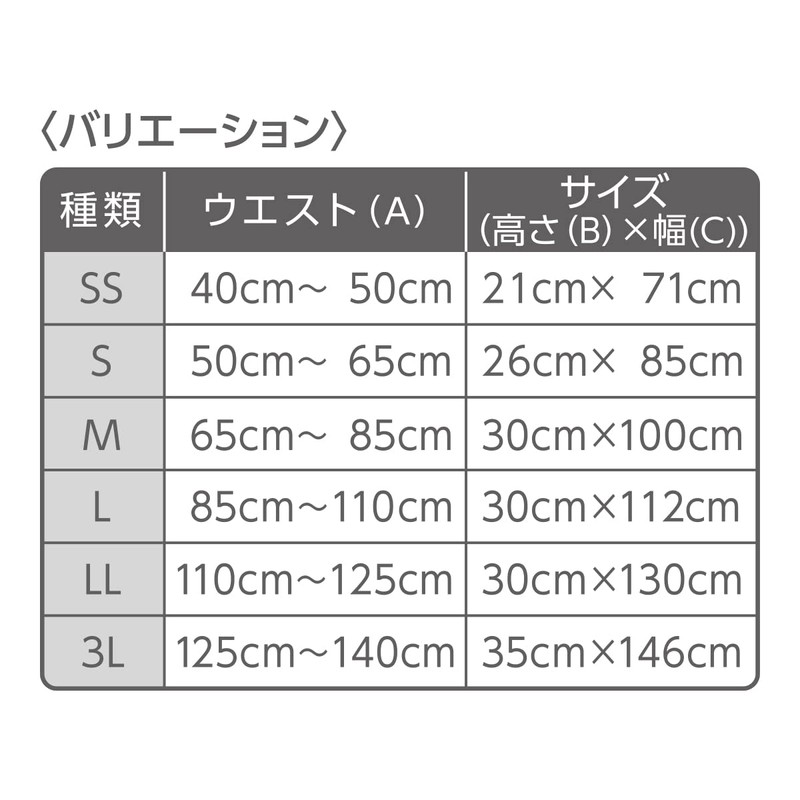 Osaki Medical 70938 Easy Belly Belt, Size L, 1 Piece,