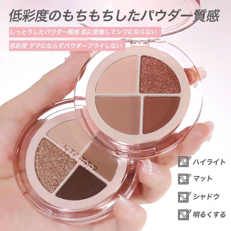 INTOPOP アイシャドウパレット 4色 ブラウン・ラメ アイメイク パレット コスメ ナチュラル グラデーション 携帯便利（02-シャンパンモカ）