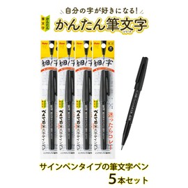 Pentel XSESP15FA Brush Script Sign Pen, Pigment Type, Fine Point, 5 Pieces