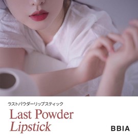 [BBIA] Rust Powder Lipstick #08 Earl Grey Last Powder Lipstick #08 Earl Grey 3.5g