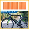 BULLSPANN 36 Pcs Orange Bicycle Reflector Reflective Version Durable ABS