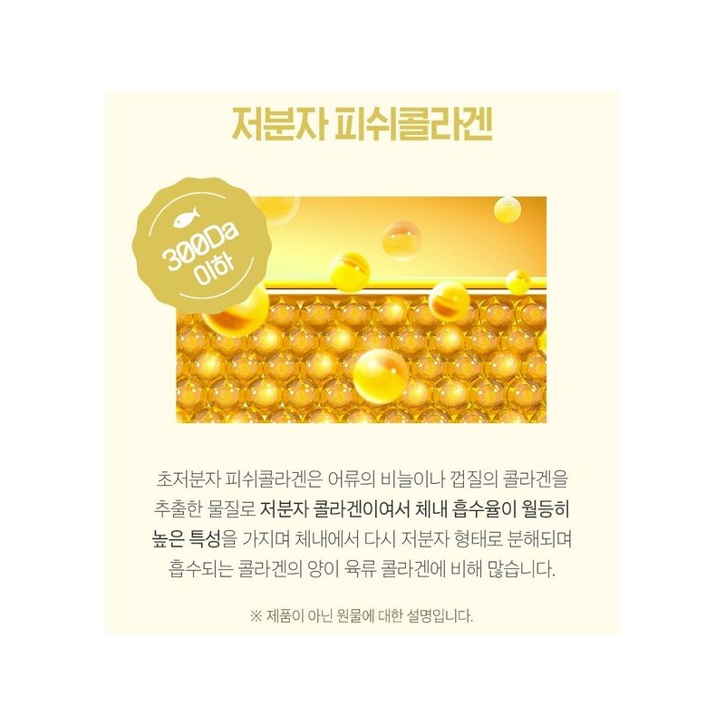 Chamgoods 초저분자 어린 콜라겐 펩타이드 300달톤 환원형 글루타치온 건조효모 120정