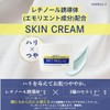 Skin Cream with Retinol