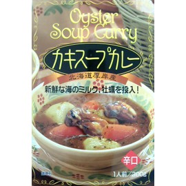 Oyster Soup Curry (Boxed) Akkeshi District, Hokkaido [Local Curry from Hokkaido to Kyushu]