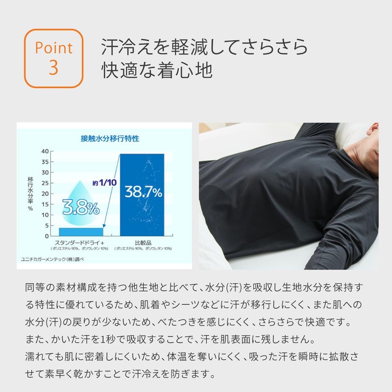 Benex 6570 Recovery Wear, Standard Dry+ Men's, Long Sleeve, Crew