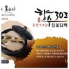 명식품본사 참옻티백 (소포장) 100g 2개 Myeongsik Food Headquarters Pure Lacquer