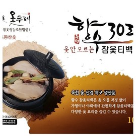 명식품본사 참옻티백 (소포장) 100g 2개 Myeongsik Food Headquarters Pure Lacquer Tea Bags (Small Package) 100g x 2