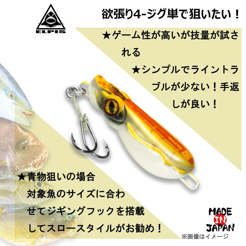 ELPIS Tai Lava 3.5 oz (100 g), Ryufang Paradise, All-Purpose