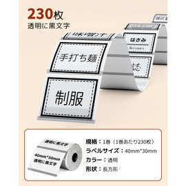 Label Stickers for Phomemo M110 M100 M220 M250 Label Printers, 40 x 30mm, Transparent Black Letters, Commercial Use, Rectangle Type, White with Black Letters, Address / Price Tags, Barcodes, Logos