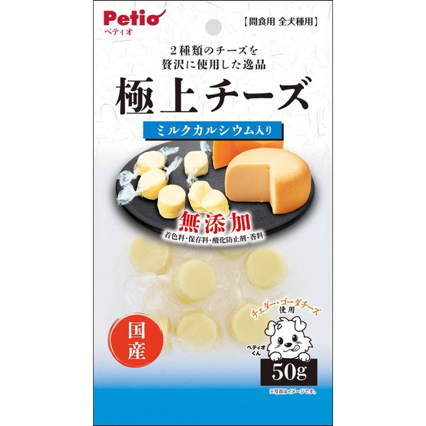 Petio Premium Additive-Free Cheese with Calcium, 1.8 oz (50 g)
