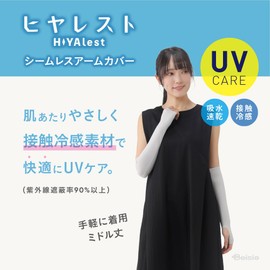 beisia Hearrest Women's Arm Cover Middle, Black