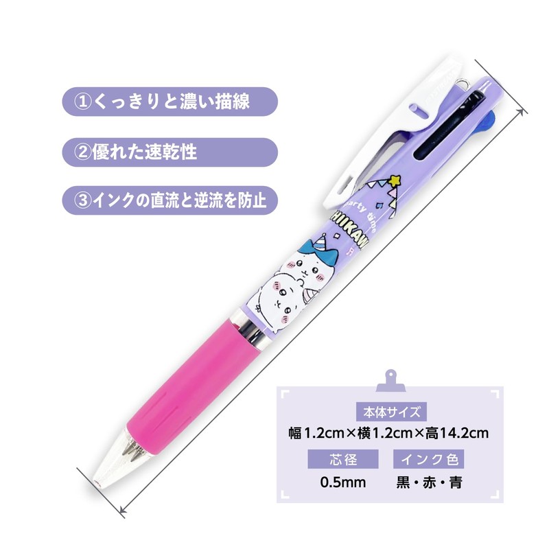 Kamiojapan (Kamiojapan) Chiikawa Jetstream 3 Color Ballpoint Pen 0.5 Party
