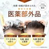 【医薬部外品】頭皮に揉み込む アミノ酸 ノンシリコン ケラチン 美容液トリートメント フケ かゆみ 脂漏性 乾燥敏感肌に ReBALAN