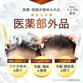 【医薬部外品】頭皮に揉み込む アミノ酸 ノンシリコン ケラチン 美容液トリートメント フケ かゆみ 脂漏性 乾燥敏感肌に ReBALAN リバラン 6種のオーガニック 薬用 髪とのWケア 頭皮臭 マラセチア菌対策に 頭皮ケア スカルプケア 男女兼用 （マンダリンシトラスの香り） (2本)