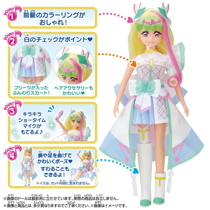 BANDAI Kimi and Idol Pretty Cure Style Cure's Cure Cure