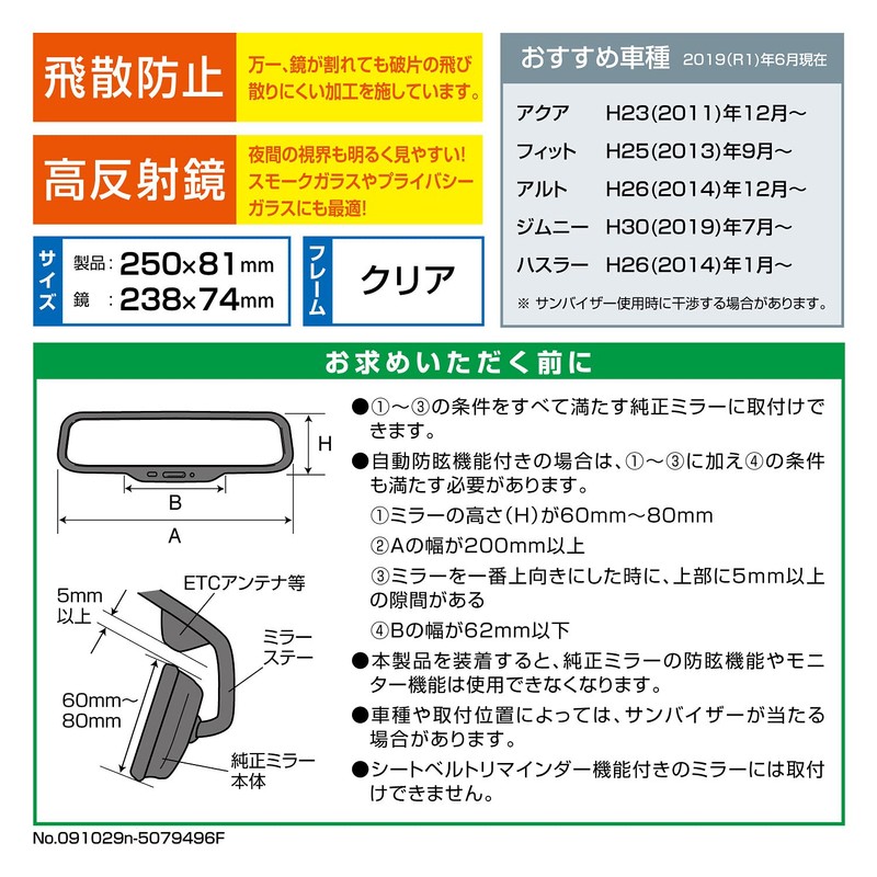 カーメイト(CARMATE) 車用 ルームミラー 3000R パーフェクト 240mm クリアー M4
