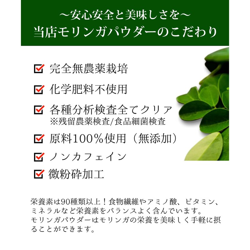 【 鹿児島県 佐多岬産 】国産 モリンガ パウダー 80g モリンガ粉末 無農薬 無添加
