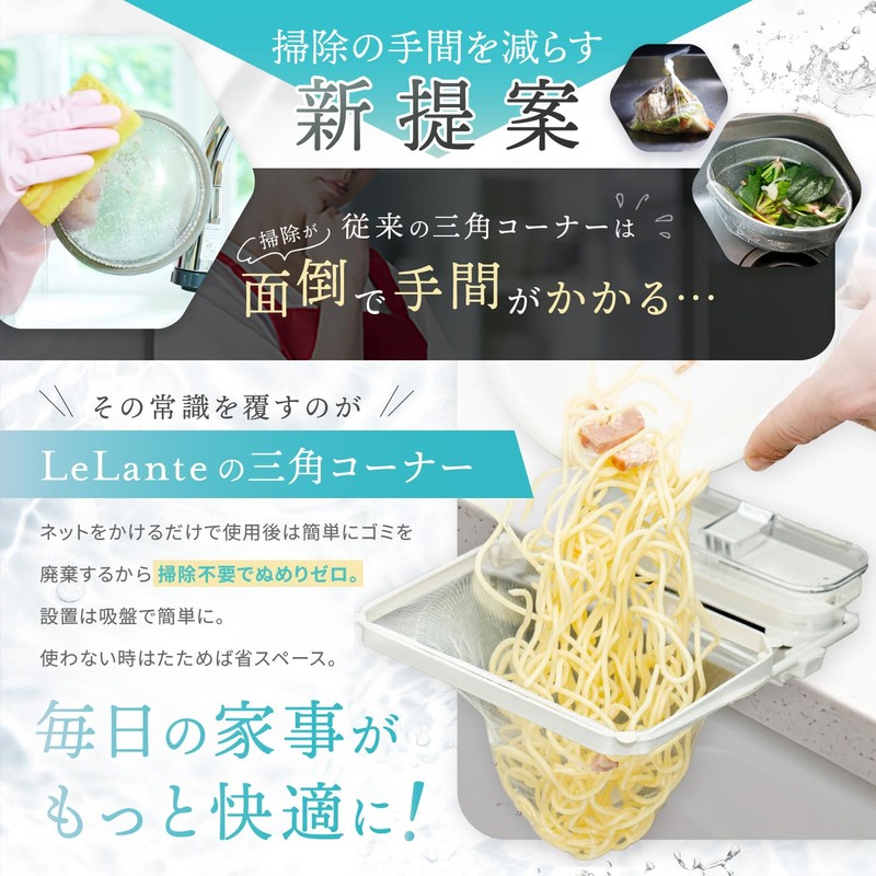 LeLante Triangle Corner No Triangular Corner Rack Kitchen Garbage Disposal