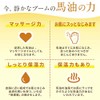 Banshodo Horse Oil Cream 1.1 oz (30 g) (Lemongras) Essential