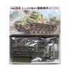 Fine Mold FM21 1/35 Japanese Army Type 97 Medium Tank