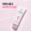 Nature Republic [네이처리퍼블릭] 1+1 유브이컷 바오밥 톤 업 선크림 SPF50+