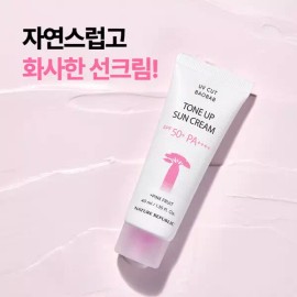 Nature Republic [네이처리퍼블릭] 1+1 유브이컷 바오밥 톤 업 선크림 SPF50+ Nature Republic 1+1 UVCut BaroBaB Tone Up Sunscreen SPF50+ [Single Option NB0061]