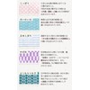 Nissen Shoko JS-4144 Japanese Style Small Pattern Gauze Pile Spring