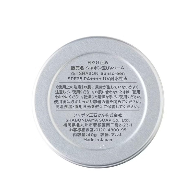 Bubblegum UV Sunscreen SPF 35, UV Absorbent, Preservatives, Anti-inflammatory Agents,