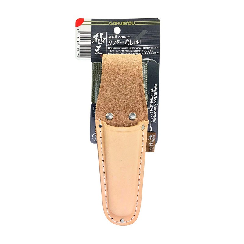 Kyusho GN-CS Nume Leather Cutter Holder, Small