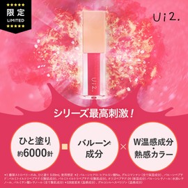 Ｕｉ２ ウイウイ ニードルプランパー 爆弾ストロベリー リッププランパー プランパー