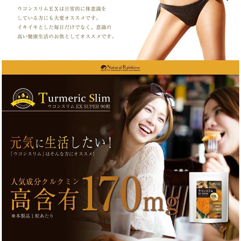 Turmeric Slim Ex G G (250mg about Wide x 64 Drop)