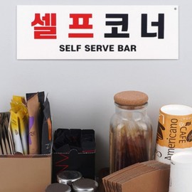 Self-Service Corner Signboard for Side Dishes, Restaurants, Food Courts, Self-Bar Commercial Use 5ea