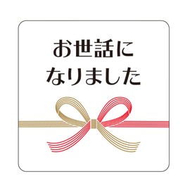 Mizuhiki Stickers for Your Caring For, 1.6 x 1.6 inches (4 x 4 cm), Pack of 30, Made in Japan, Retirement or Graduation Greeting or Gift