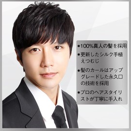 J&S Men's Wig, 100% Human Hair, Men's Wig, Medical Wig, Casual Wig, Business Room, Hand Planted, Aged, Gentle Man, Style, Breathable, Black Hair