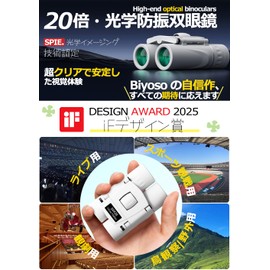 Binoculars [IF Design Award Winner] Binoculars for Live Performances 20x Anti-Vibration Opera Glasses Captures Clear Details of Sky Seats [SPIE Optical Technology + Physical Technology Anti-Vibration