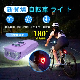 Ganbale| Ultra-Bright LED Bicycle Light Set (Front and Tail Light), 180° Wide Angle & Long Range Illumination, Illuminates Blind Areas, IPX6 Waterproof, Type-C Rapid Charging, Remaining Charge Display, 4 Modes of Dimming/Flashlight, Colorful Design (Purp
