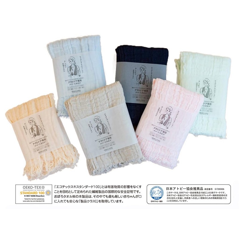 Oboro Towel, Smart Towel for Outdoors, Pink (P)
