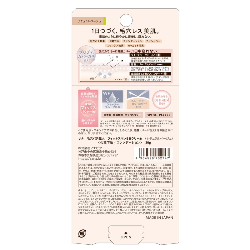 Pore Putty Artisan Fitted Skin BB Cream, Natural Beige, Bare