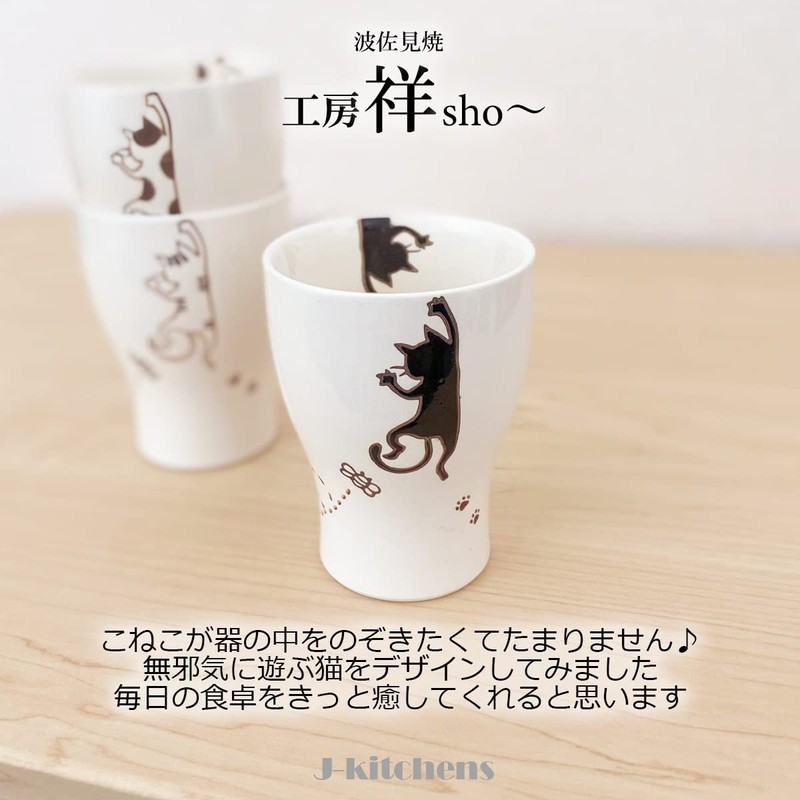 J-kitchens 179676 Kobo Sho~ Anti-Tea Cup, Black Cat Hasamiyaki, Made