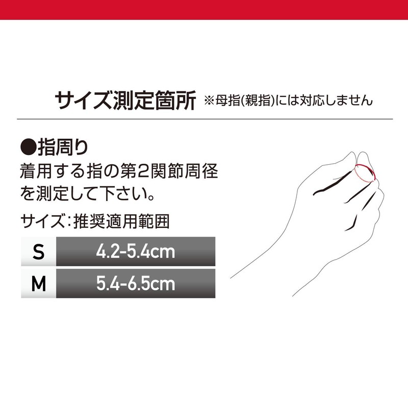 McDavid M448 Finger Supporter, Finger Support, Protection, Easy to Put