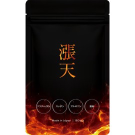 漲天 すっぽん クラチャイダム アルギニン テストフェン トンカットアリ 15日分 45粒