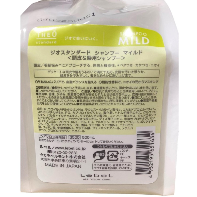 Rubel Geo Standard Shampoo Mild 16.9 fl oz (500 ml)