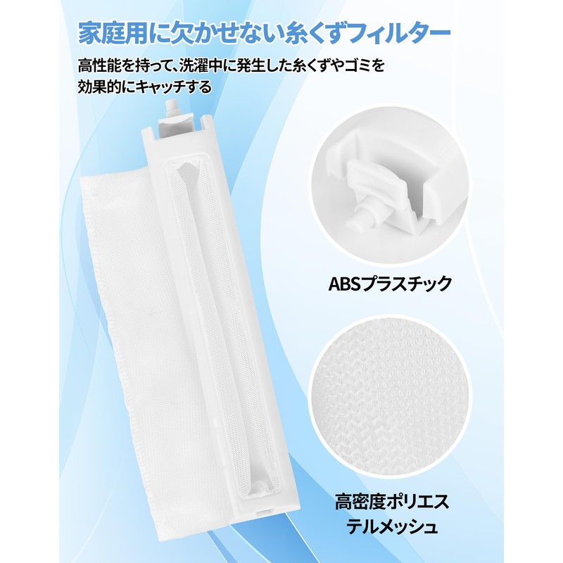 Aqua Washing Machine Lint Filter LINT-16 Sanyo Aqua Washing Machine