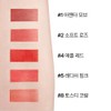 Innisfree [이니스프리]에어리매트 틴트 [Innisfree] Airy Matte Tint