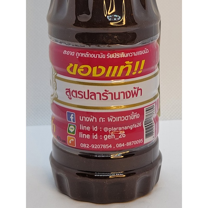 Angel Thai Fermented Fish Sauce White Cap Nang Fa Nam